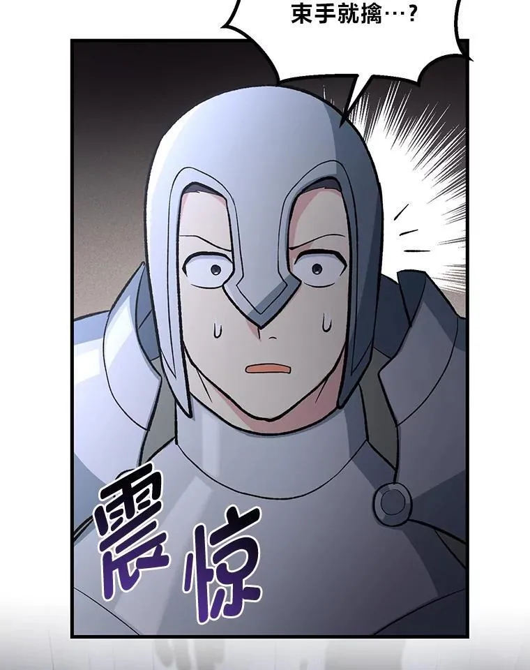 68.惩戒黑魔法师 第78页