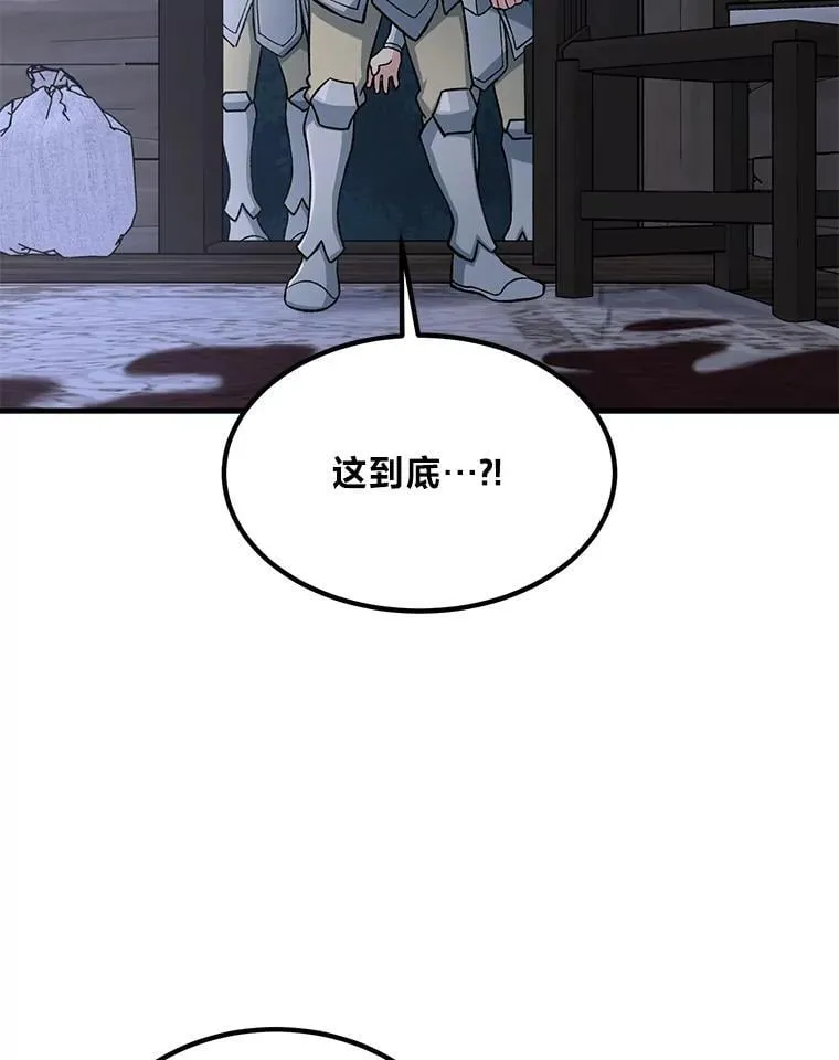 68.惩戒黑魔法师 第80页
