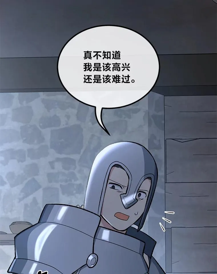 68.惩戒黑魔法师 第82页