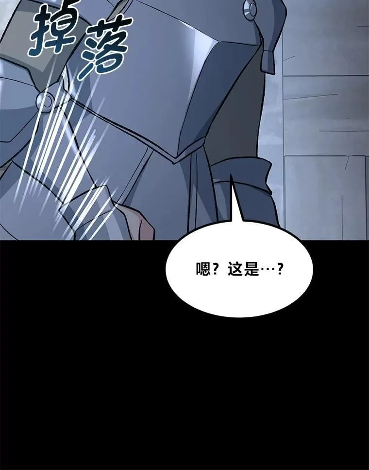 68.惩戒黑魔法师 第83页
