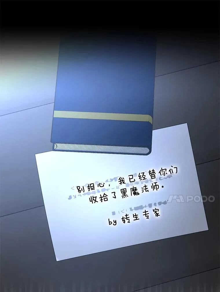 68.惩戒黑魔法师 第84页