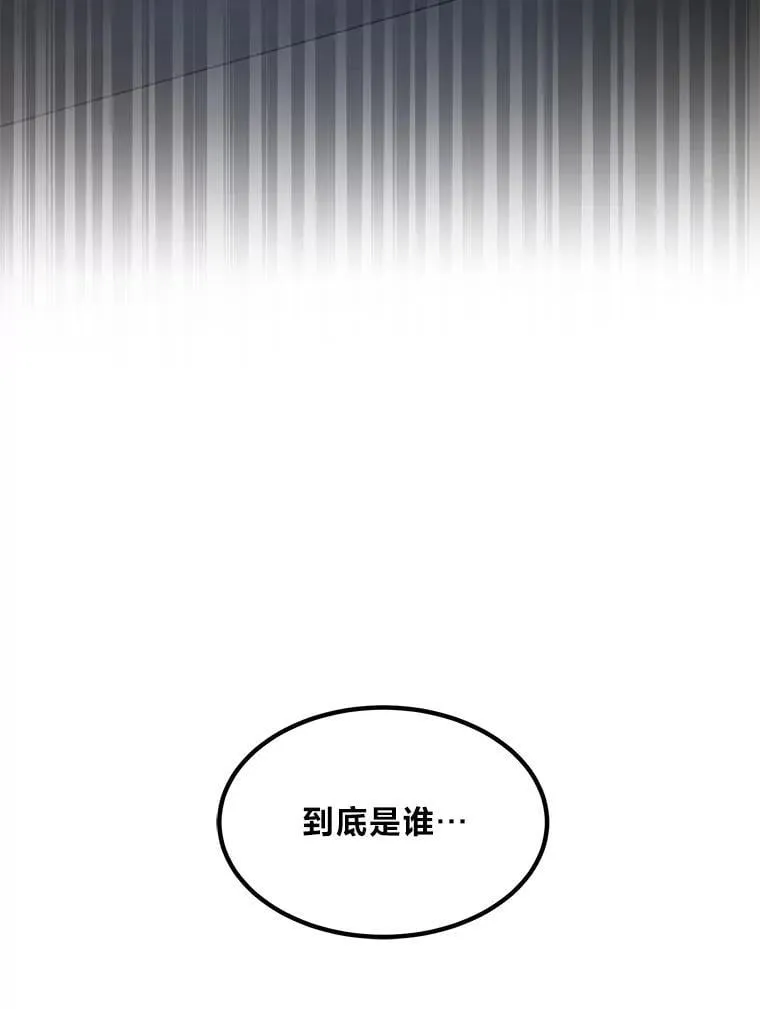 68.惩戒黑魔法师 第85页