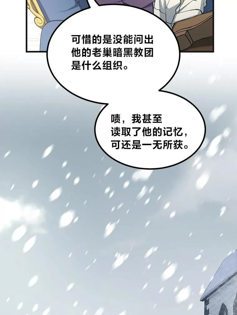 68.惩戒黑魔法师 第90页