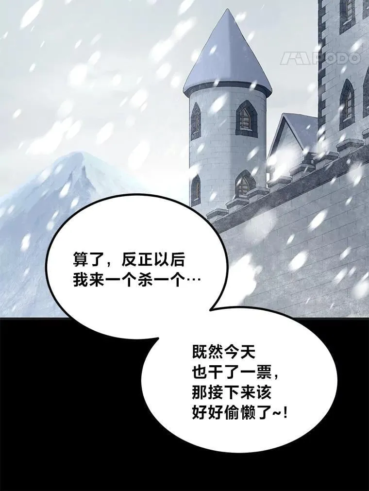 68.惩戒黑魔法师 第91页