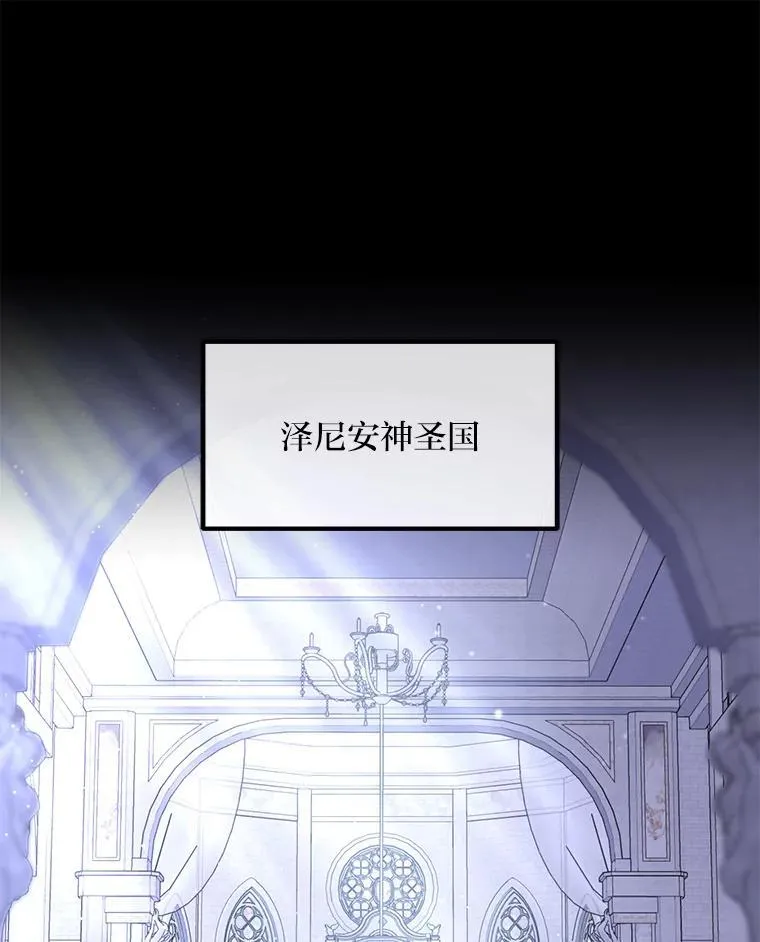 68.惩戒黑魔法师 第92页