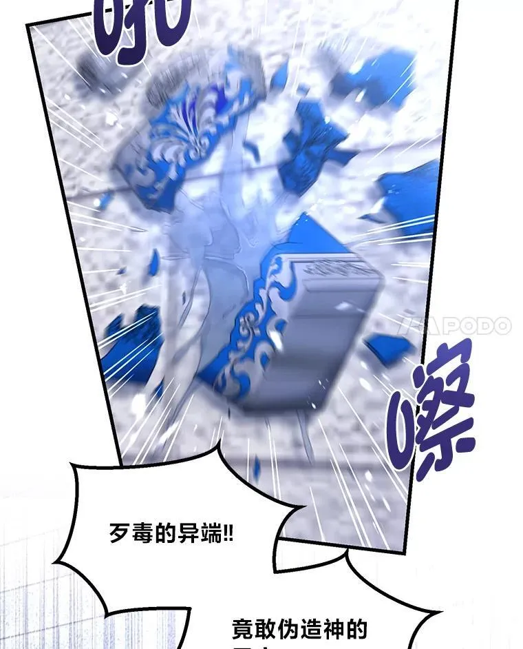 68.惩戒黑魔法师 第94页