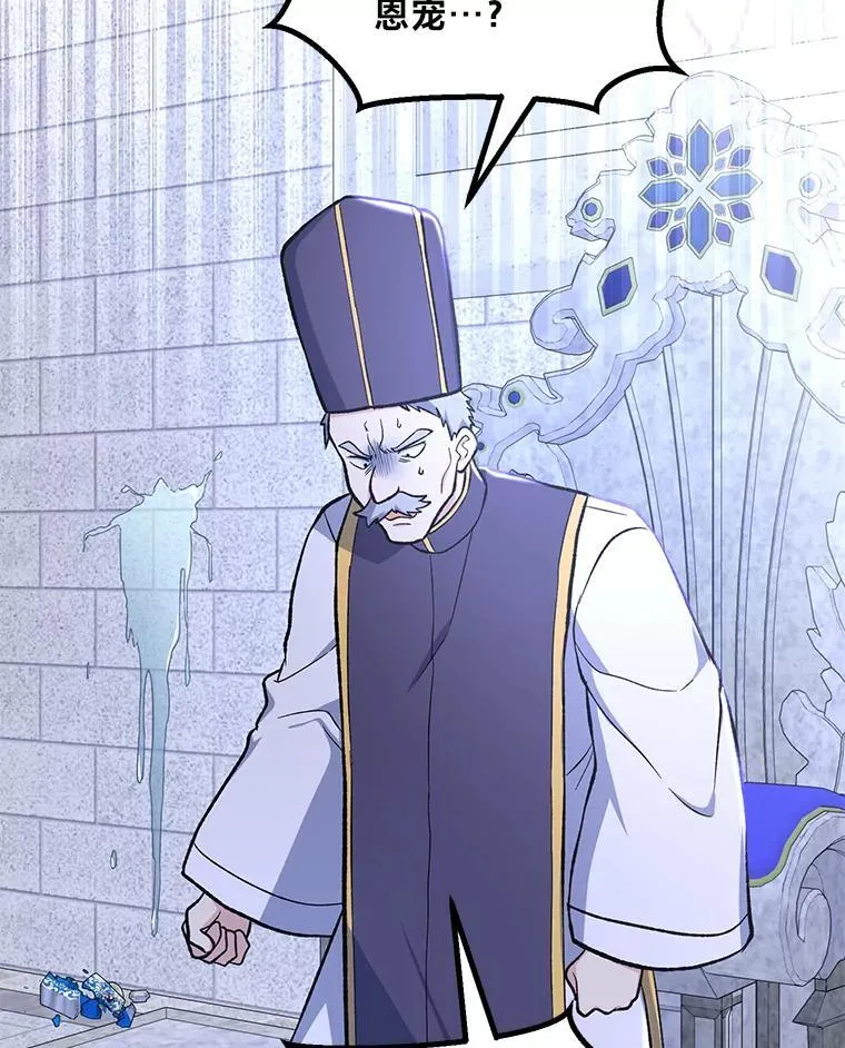 68.惩戒黑魔法师 第95页