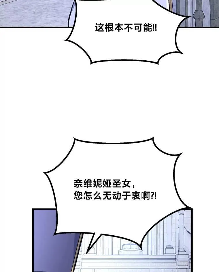 68.惩戒黑魔法师 第96页