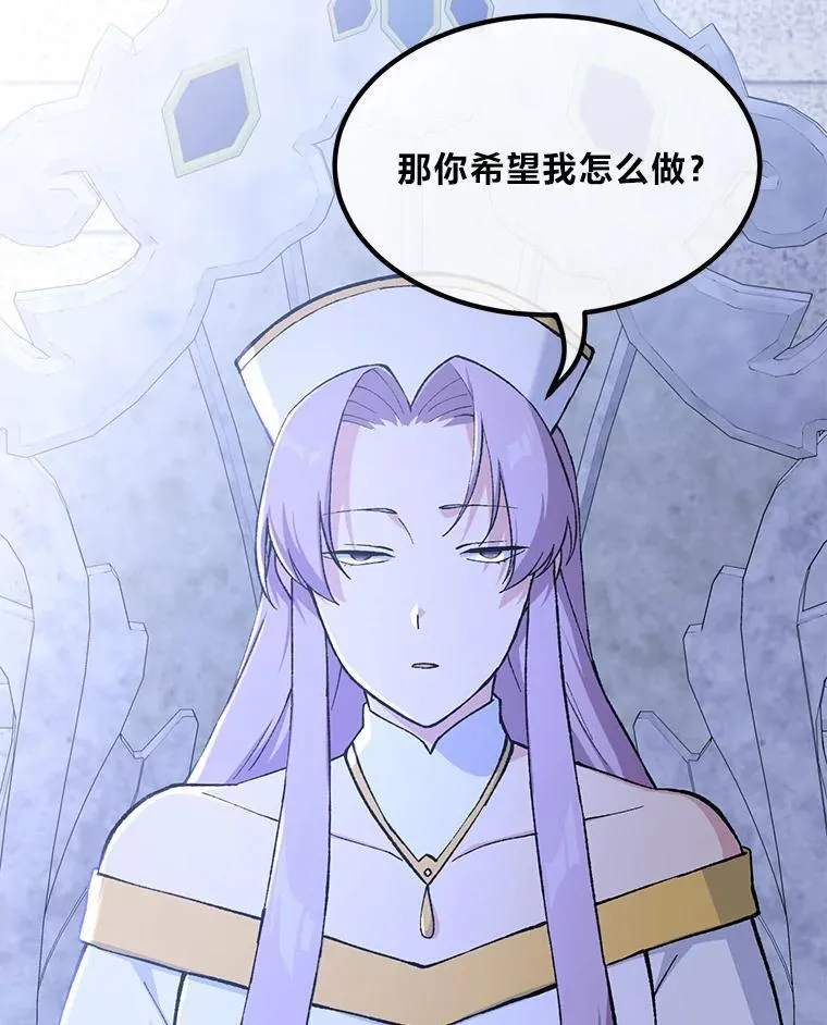 68.惩戒黑魔法师 第98页