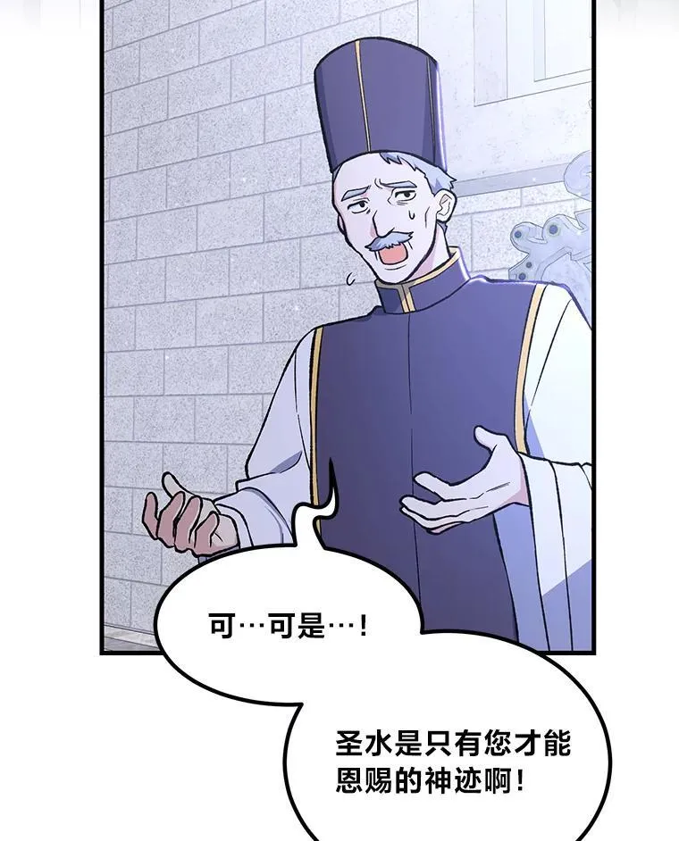 68.惩戒黑魔法师 第100页