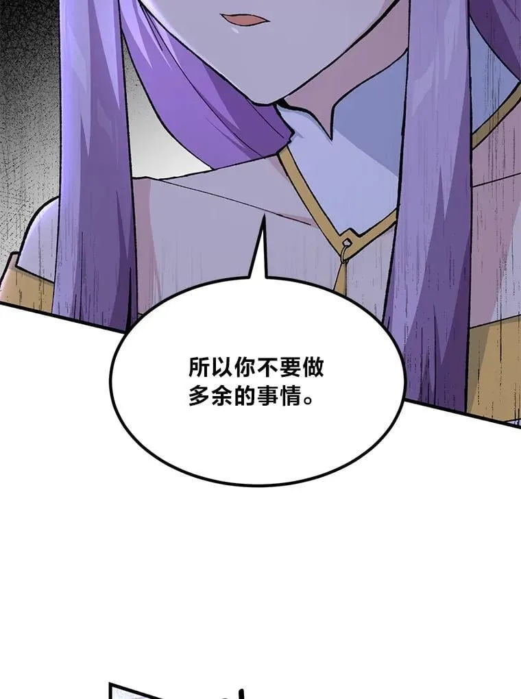 68.惩戒黑魔法师 第105页
