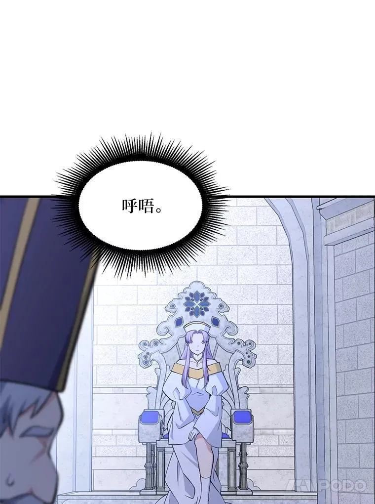 68.惩戒黑魔法师 第107页