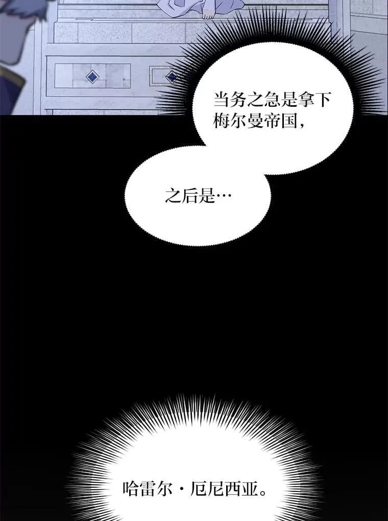 68.惩戒黑魔法师 第108页