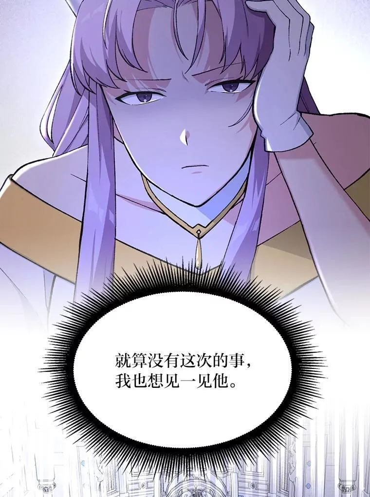 68.惩戒黑魔法师 第110页