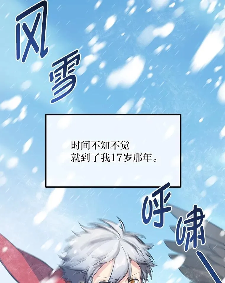 69.帕西利亚新城 第2页