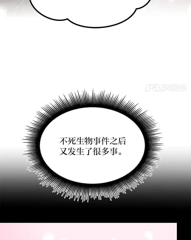 69.帕西利亚新城 第4页