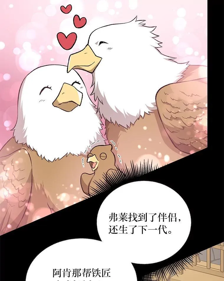 69.帕西利亚新城 第5页