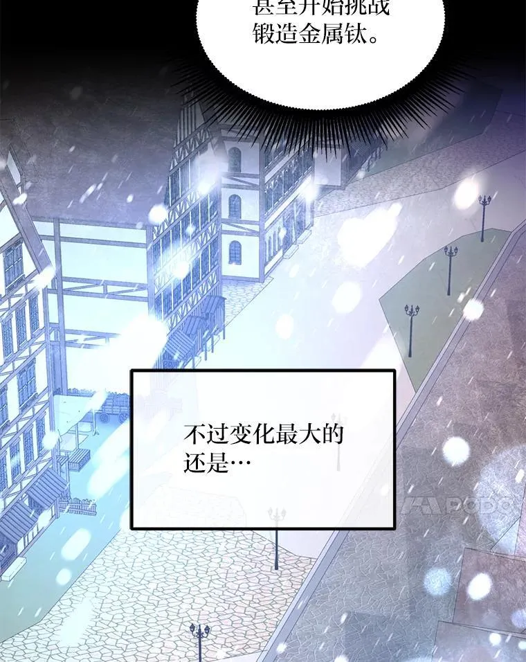 69.帕西利亚新城 第7页