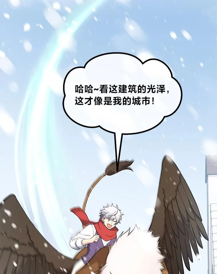 69.帕西利亚新城 第10页