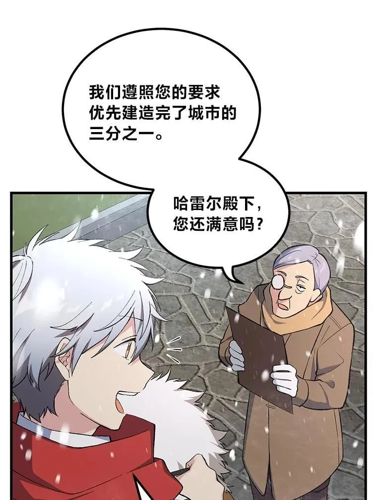 69.帕西利亚新城 第12页