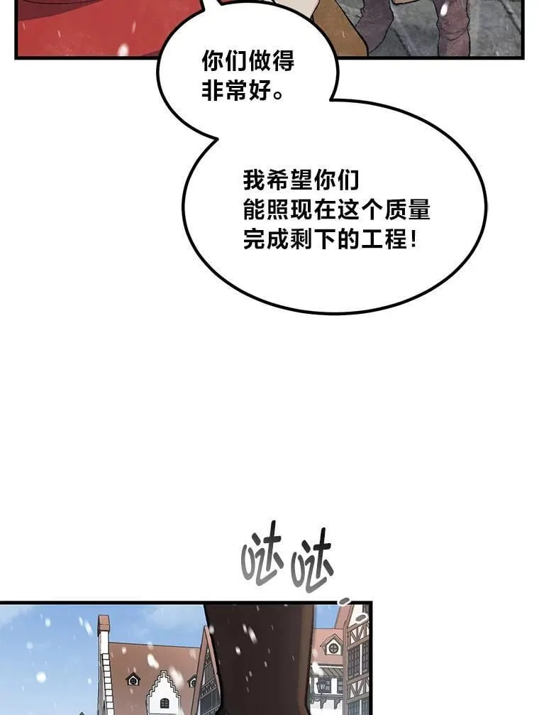 69.帕西利亚新城 第13页