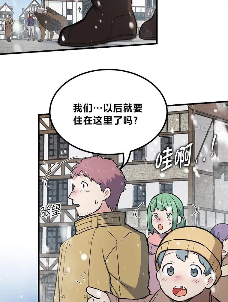 69.帕西利亚新城 第14页