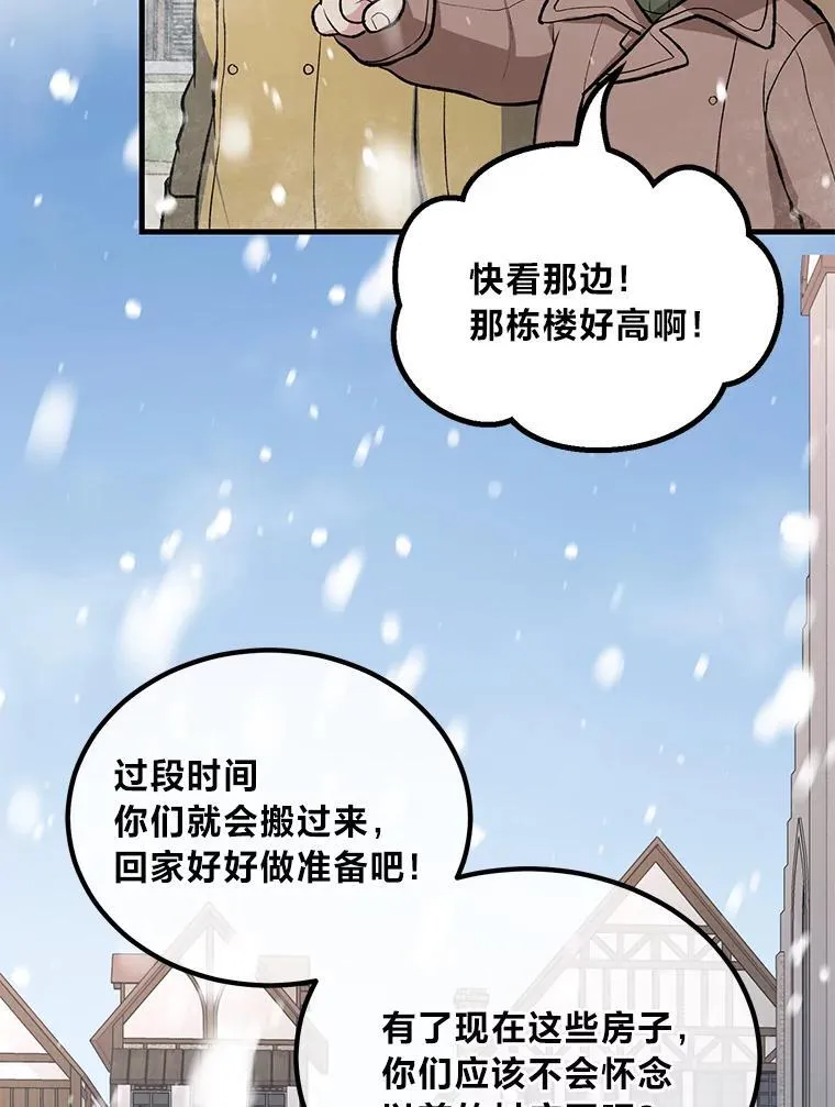69.帕西利亚新城 第15页