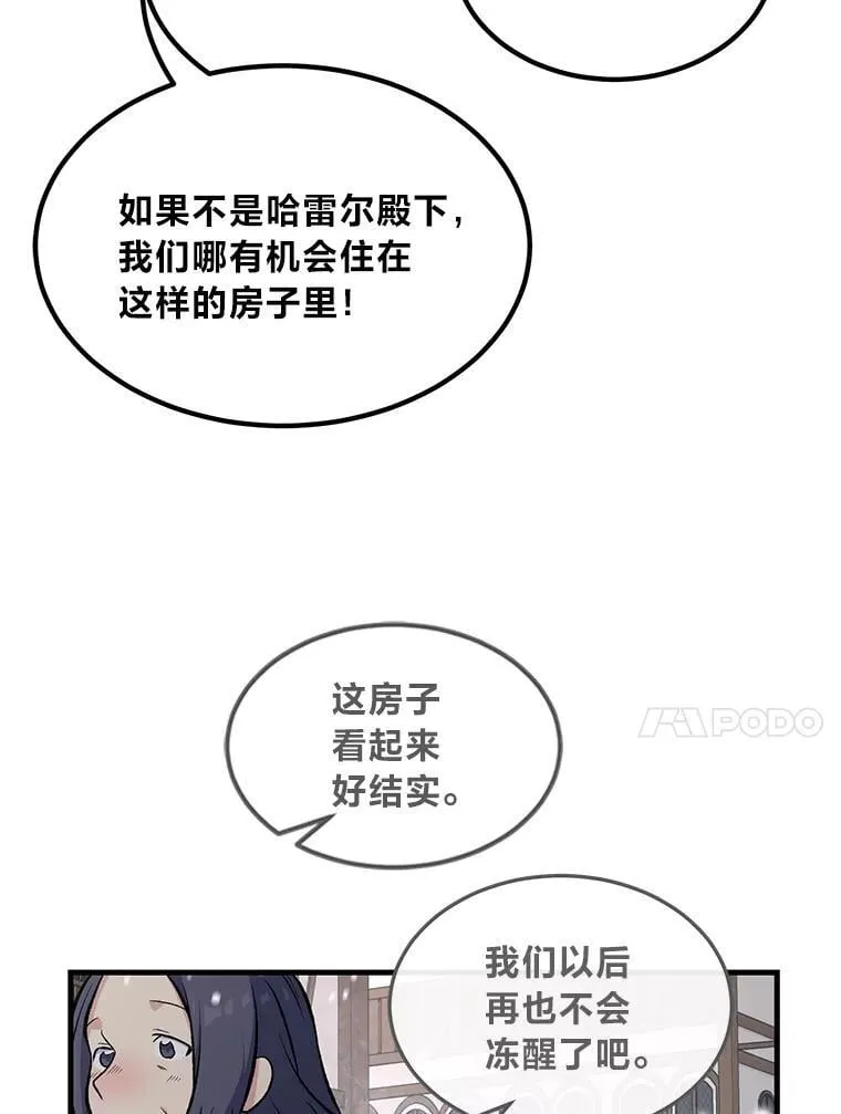 69.帕西利亚新城 第17页