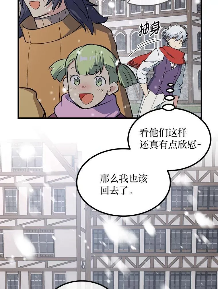 69.帕西利亚新城 第18页