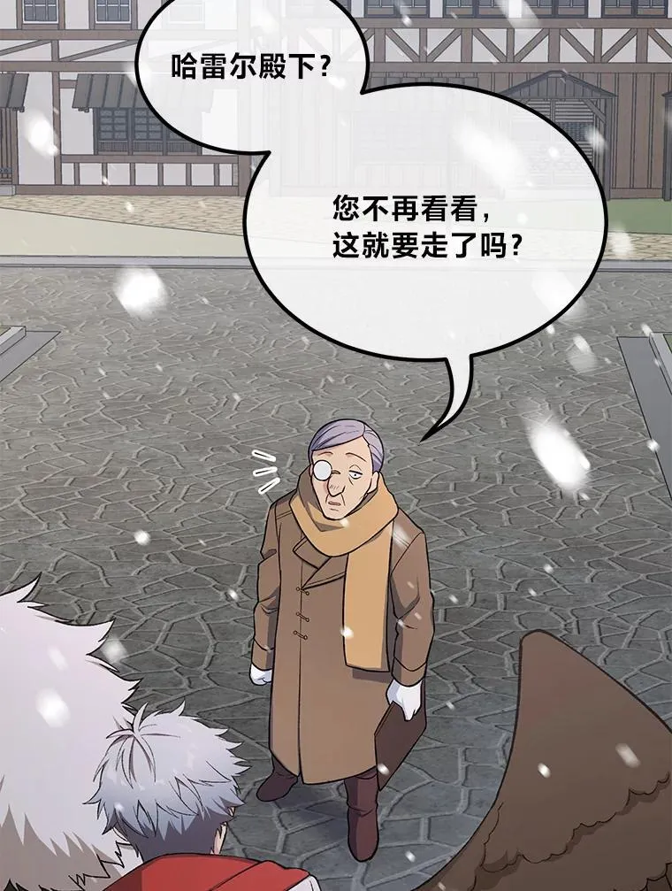 69.帕西利亚新城 第19页