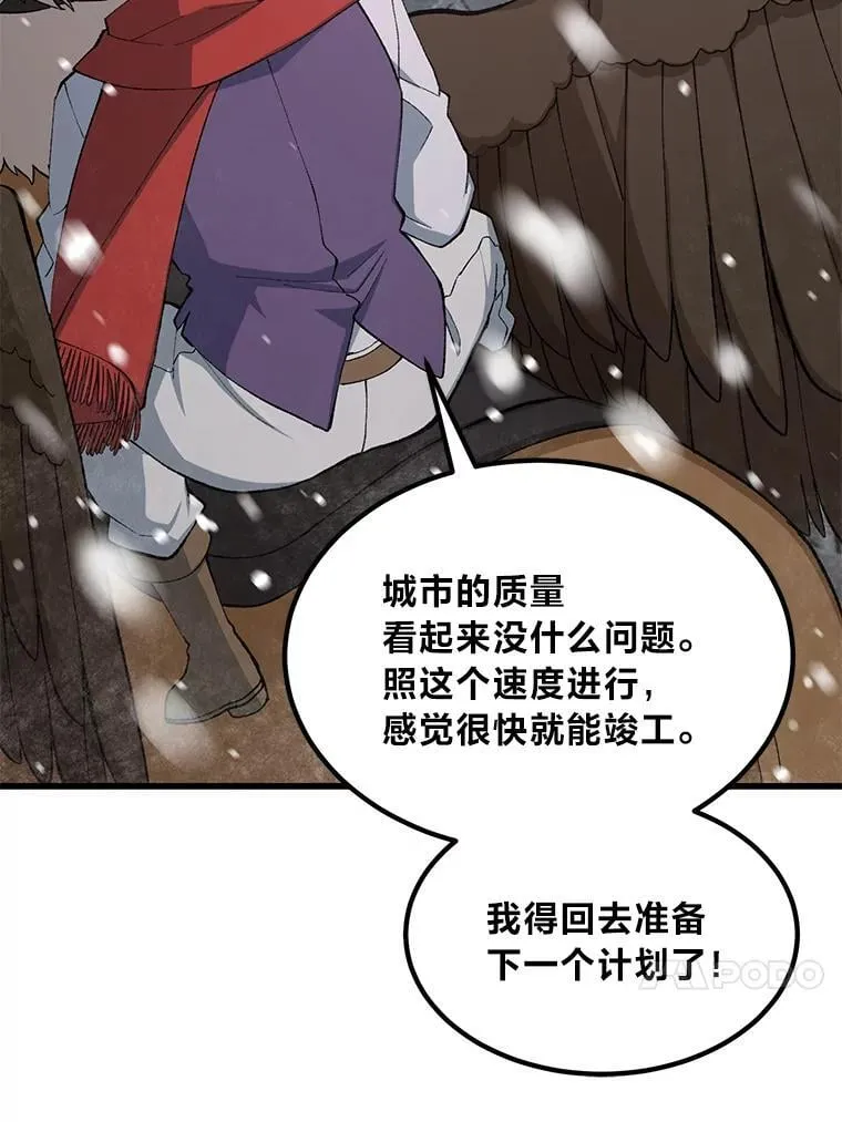 69.帕西利亚新城 第20页