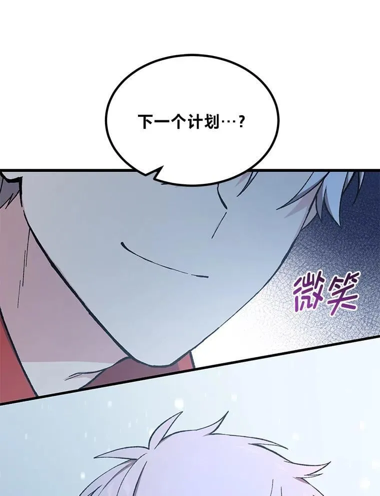 69.帕西利亚新城 第21页