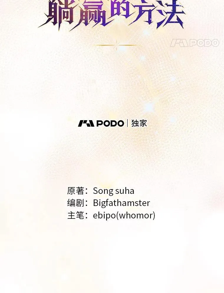 69.帕西利亚新城 第24页