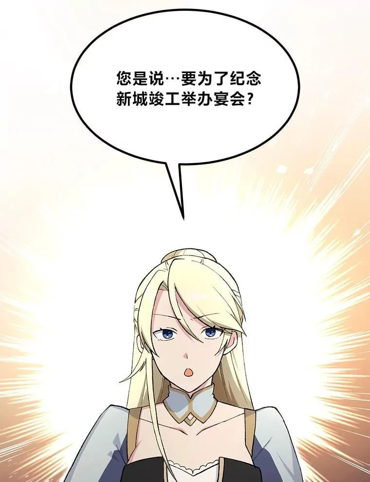 69.帕西利亚新城 第25页