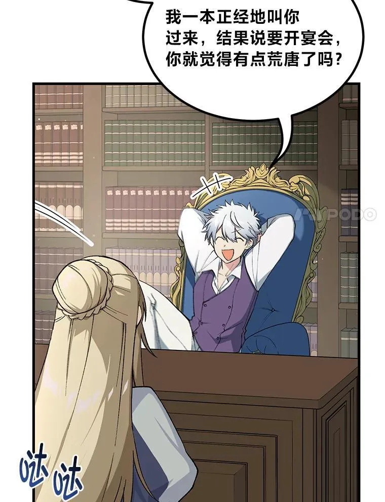 69.帕西利亚新城 第27页