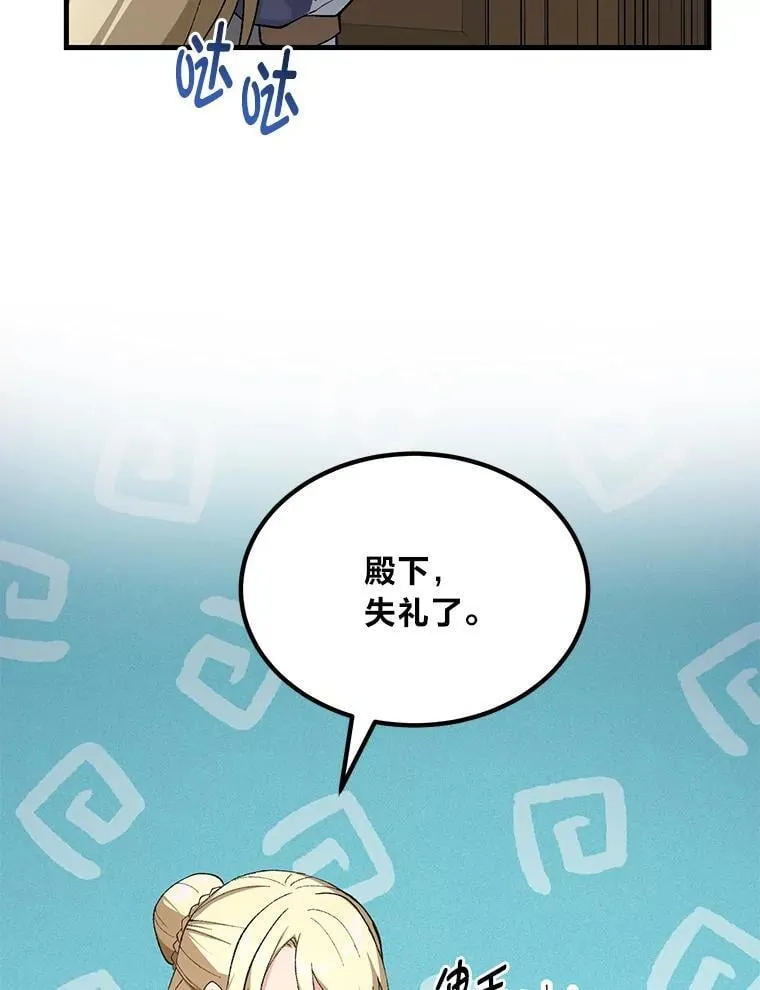 69.帕西利亚新城 第28页