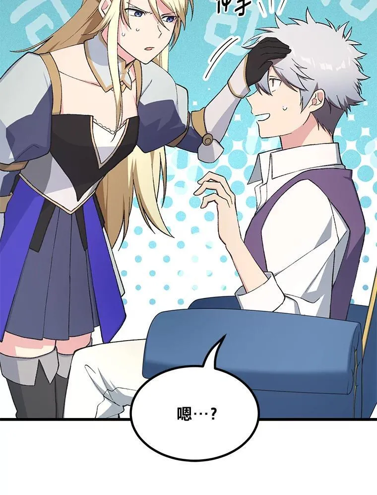 69.帕西利亚新城 第29页