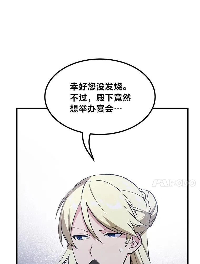69.帕西利亚新城 第30页