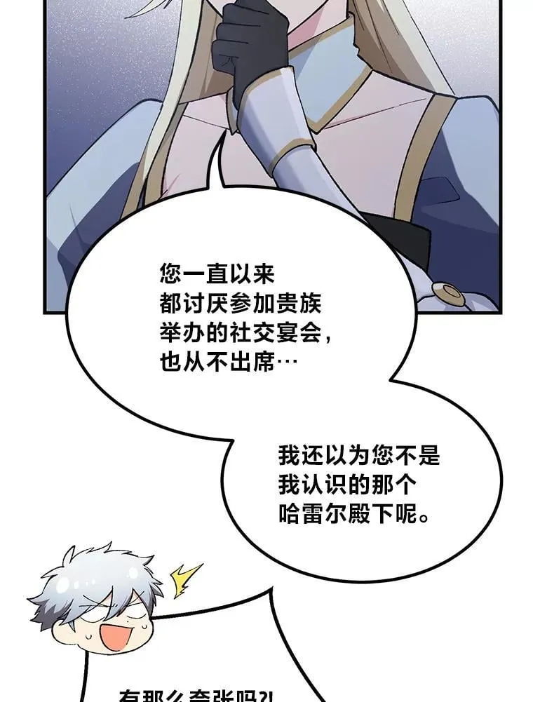 69.帕西利亚新城 第31页