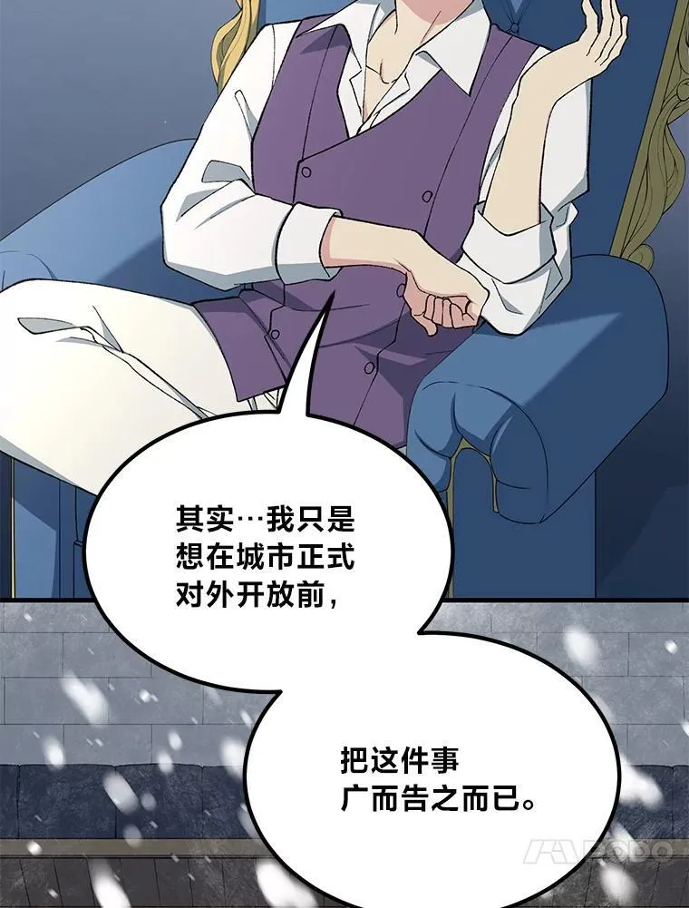 69.帕西利亚新城 第33页