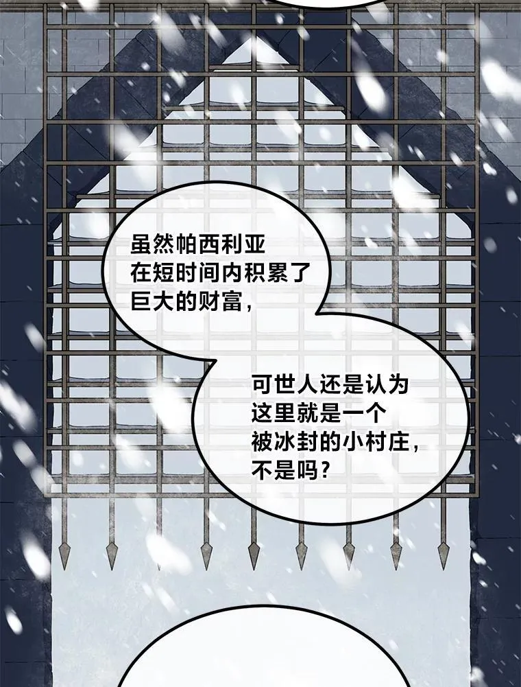 69.帕西利亚新城 第34页