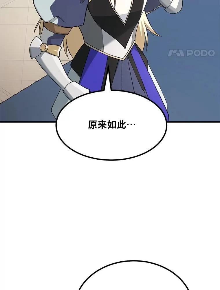 69.帕西利亚新城 第37页