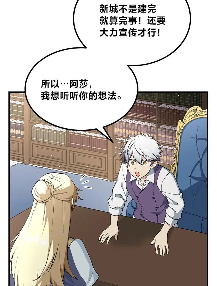 69.帕西利亚新城 第38页