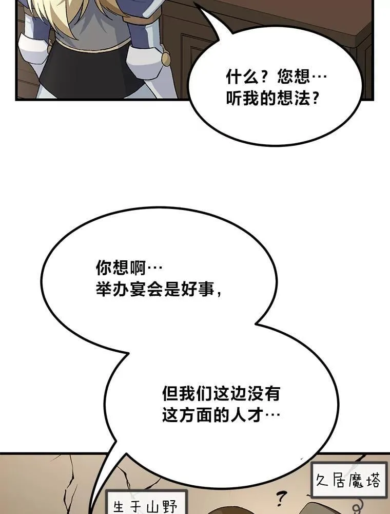69.帕西利亚新城 第39页