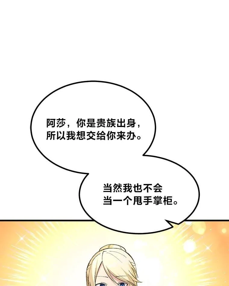 69.帕西利亚新城 第41页