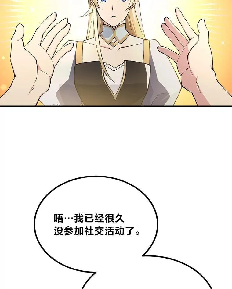 69.帕西利亚新城 第42页