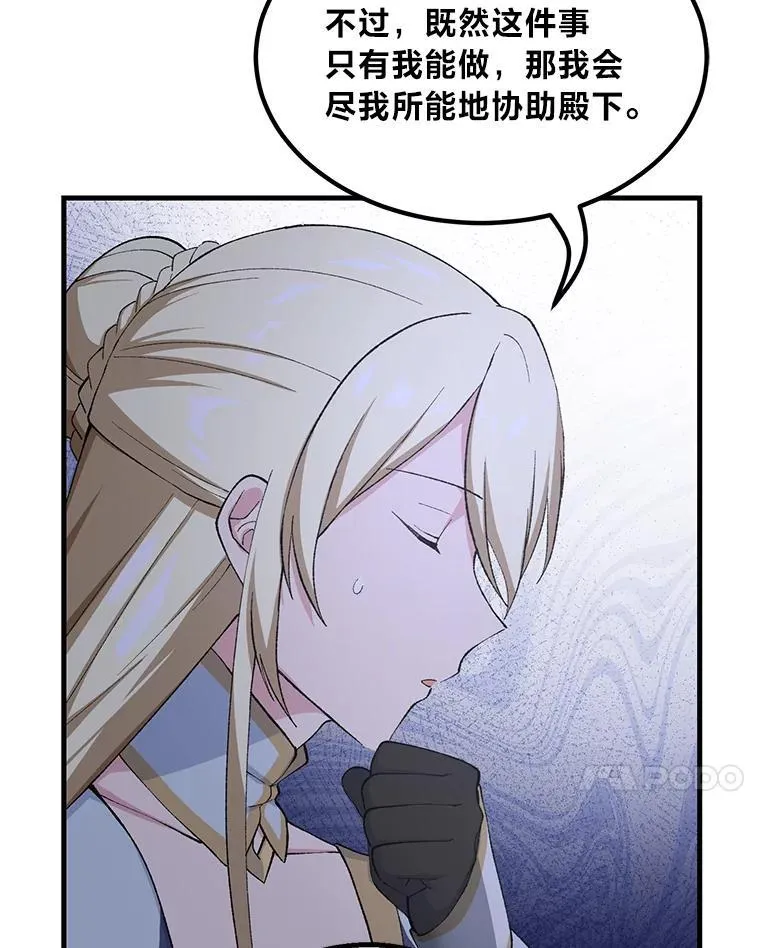 69.帕西利亚新城 第43页