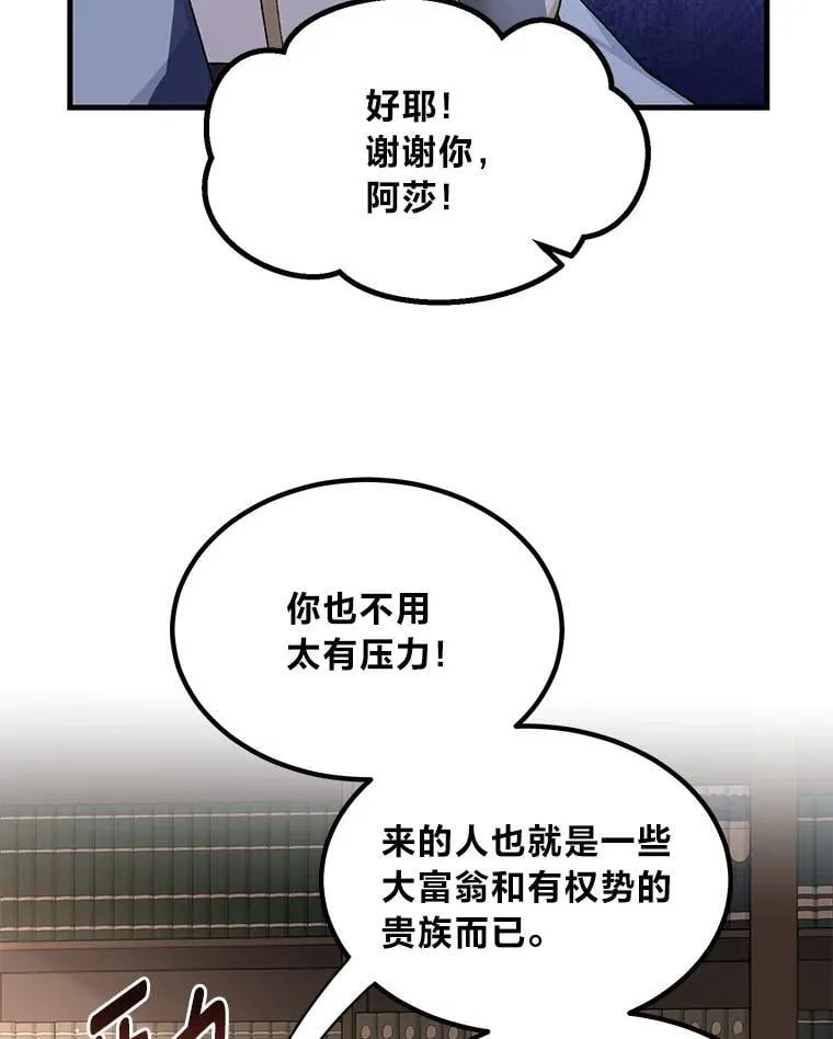 69.帕西利亚新城 第44页