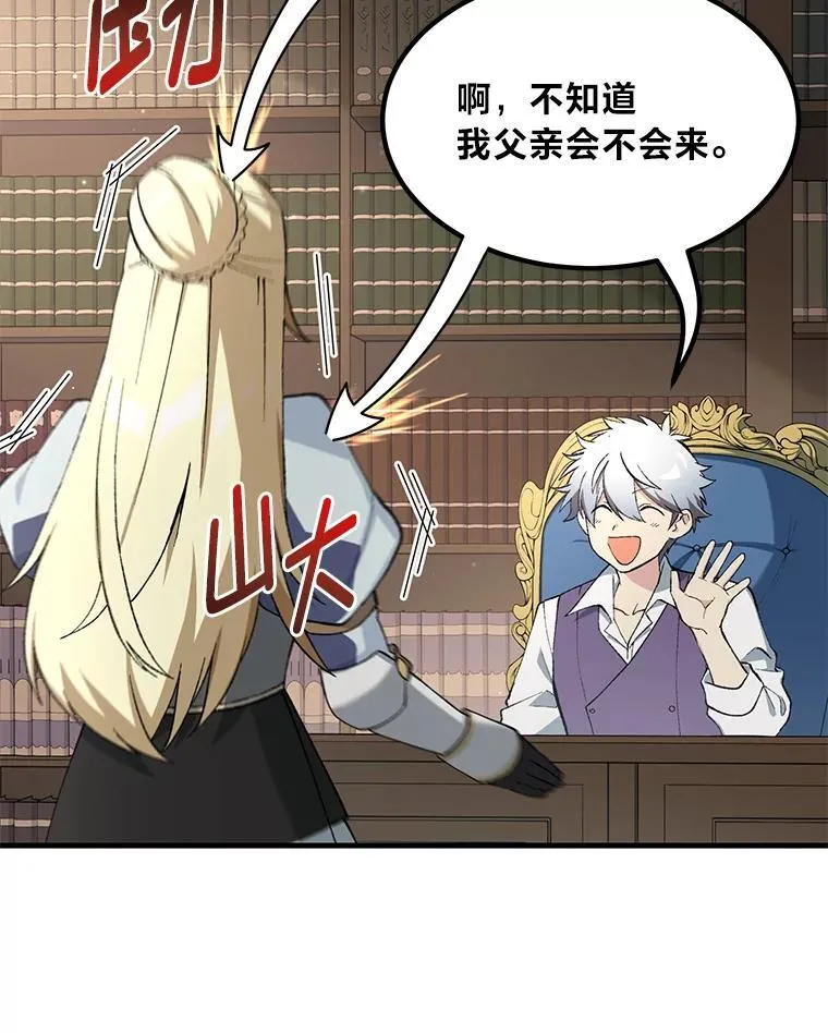 69.帕西利亚新城 第45页