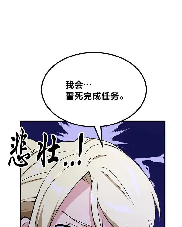 69.帕西利亚新城 第46页